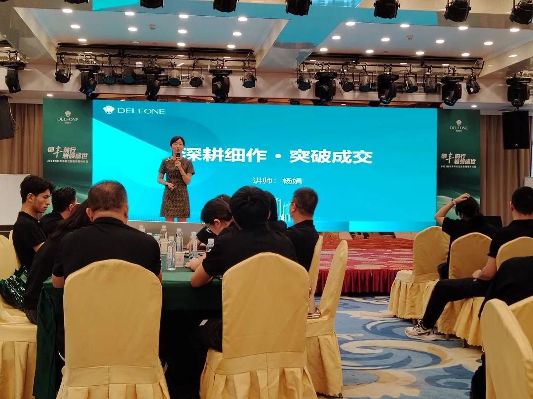 御豐前行 · 巖領盛世 | 2023德利豐華東區銷售精英特訓營圓滿結營(圖11)