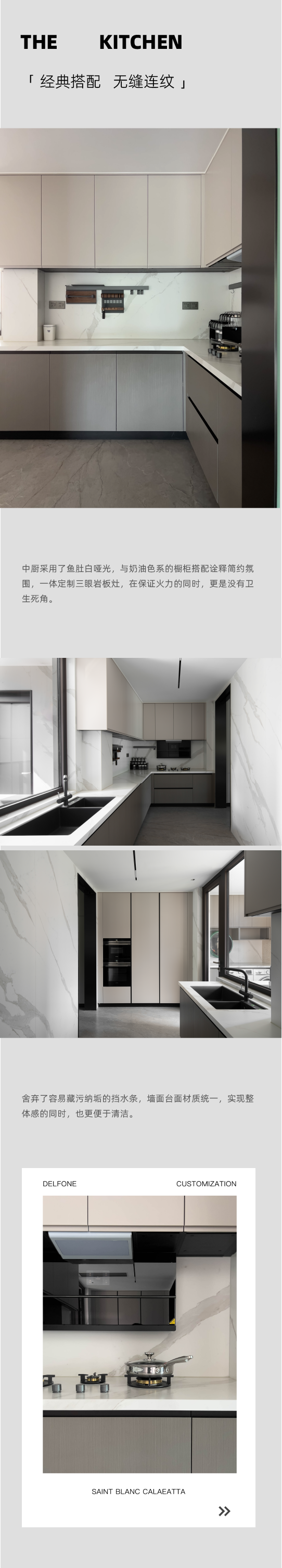 DELFONE實(shí)景案例 | 重慶270㎡私宅巖板全案應(yīng)用，簡(jiǎn)奢入境(圖9)