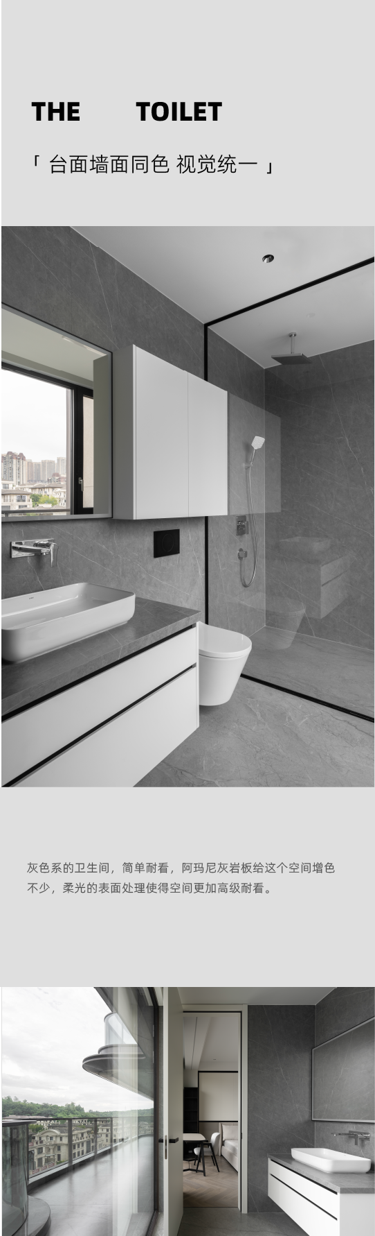 DELFONE實(shí)景案例 | 重慶270㎡私宅巖板全案應(yīng)用，簡(jiǎn)奢入境(圖10)