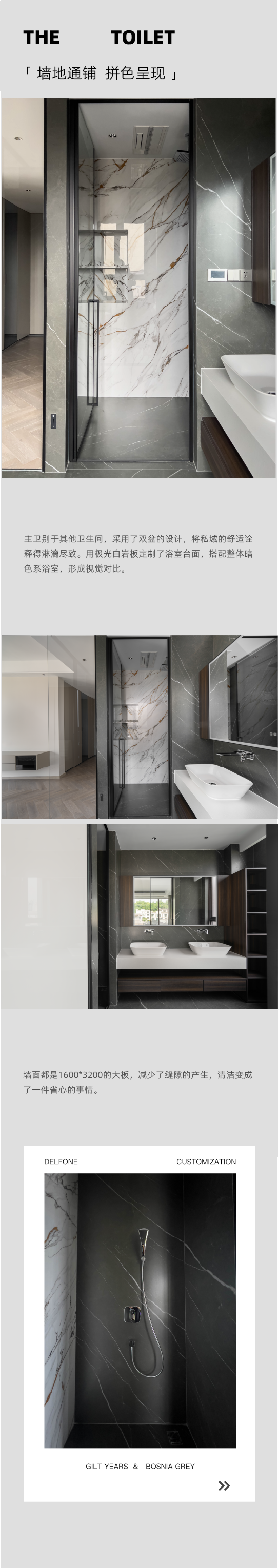 DELFONE實(shí)景案例 | 重慶270㎡私宅巖板全案應(yīng)用，簡(jiǎn)奢入境(圖18)