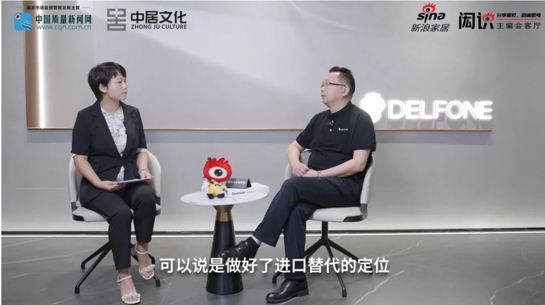 新浪家居 X 德利豐巖板 | 探討當下業態環境的企業增長之道