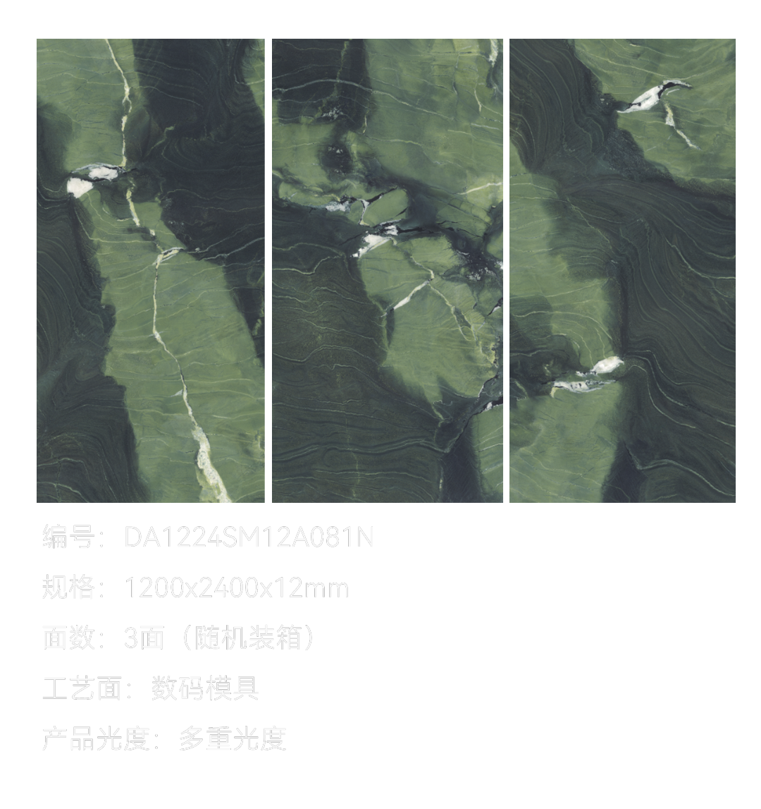 DELFONE新品 | 數(shù)碼玲瓏石·牛油果綠，油畫般質(zhì)感賦予空間藝術(shù)生命力(圖7)