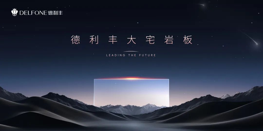 品牌實力 權威認證丨德利豐巖板獲評“廣東高價值商標品牌”(圖4)