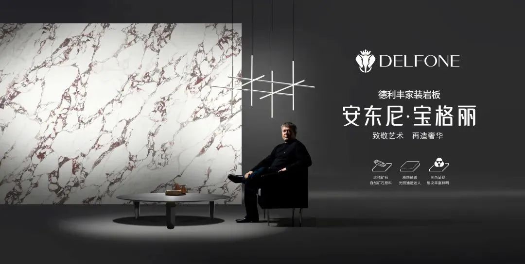 品牌實力 權威認證丨德利豐巖板獲評“廣東高價值商標品牌”(圖6)