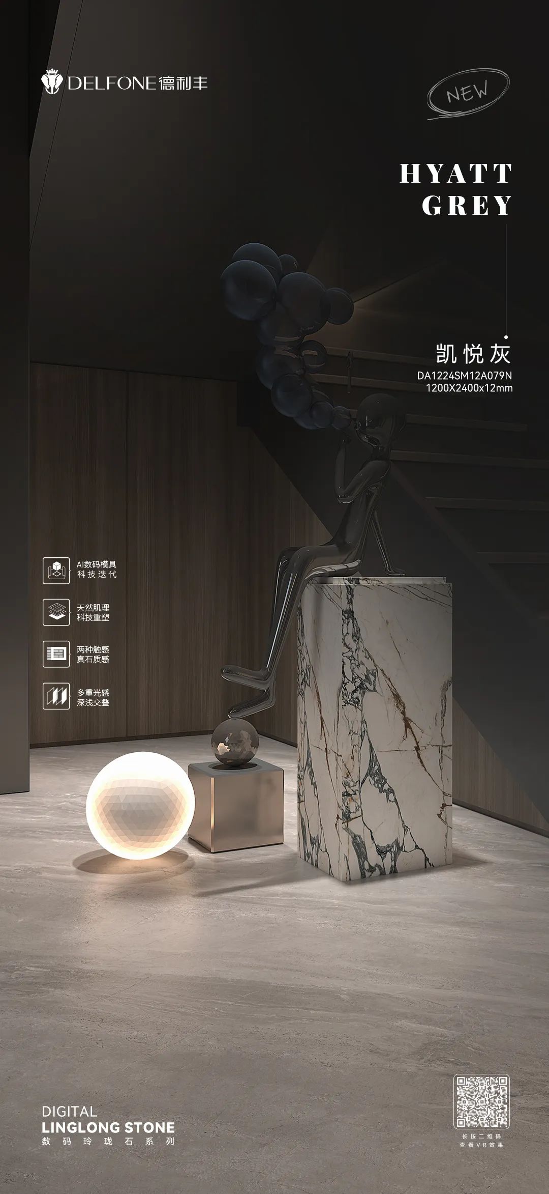 DELFONE新品 | 數碼玲瓏石·凱悅灰，流水般悅動的線條演繹美學新境(圖12)