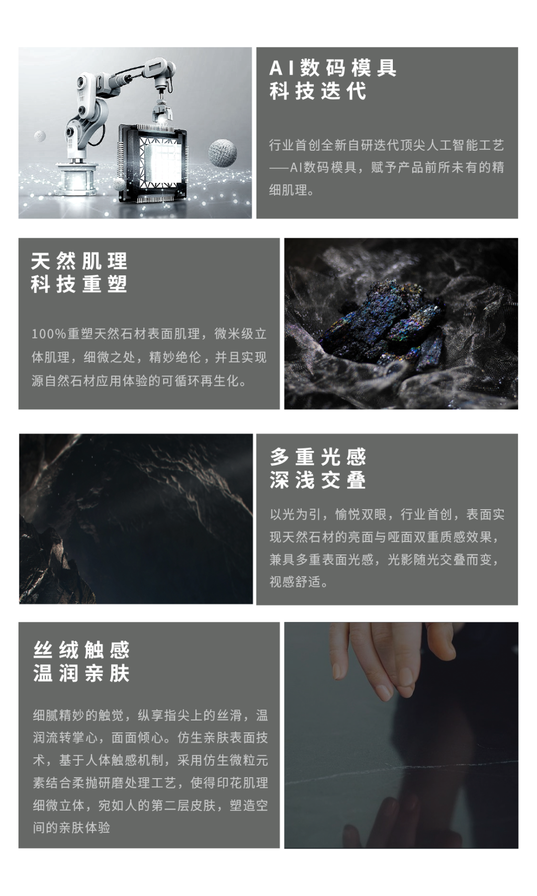 DELFONE新品 | 數碼玲瓏石·帝國磐石，細節與質感演繹家居美學(圖8)