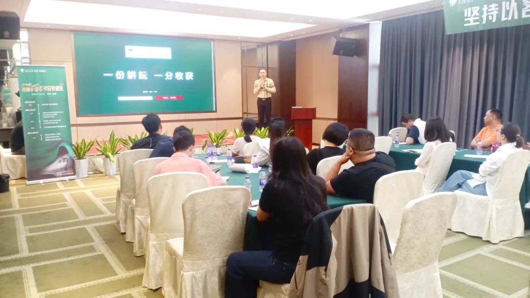 2024德利豐百萬單店特訓營一華東站圓滿舉行(圖10) 2024德利豐百萬單店特訓營一華東站圓滿舉行(圖10)