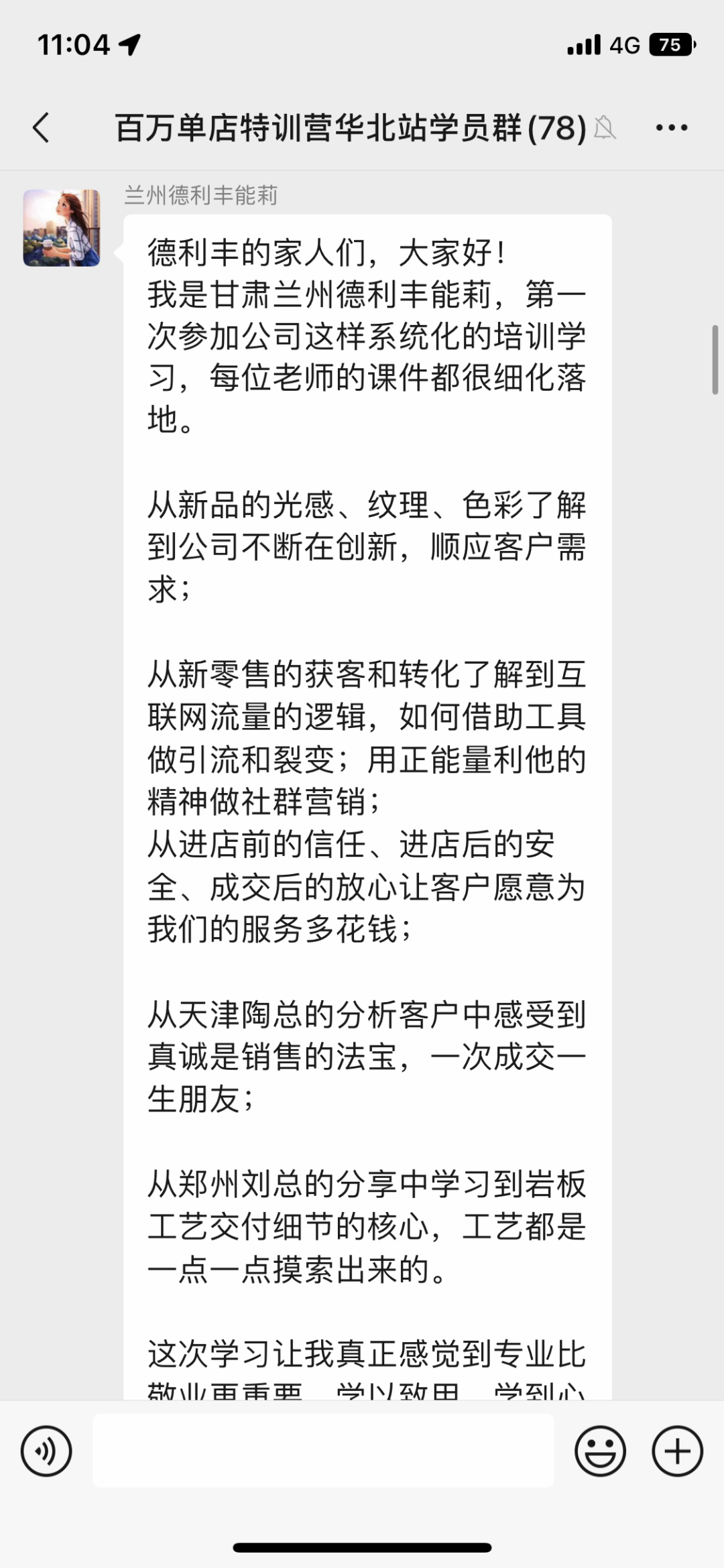 共探增長之道 | 2024德利豐百萬單店特訓(xùn)營一華北站圓滿舉行(圖22) 共探增長之道 | 2024德利豐百萬單店特訓(xùn)營一華北站圓滿舉行(圖22)