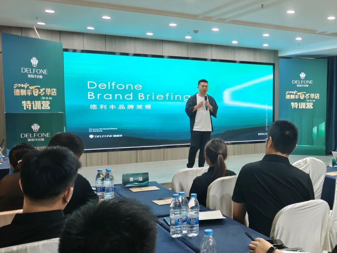 共探增長之道 | 2024德利豐百萬單店特訓(xùn)營一華北站圓滿舉行(圖3) 共探增長之道 | 2024德利豐百萬單店特訓(xùn)營一華北站圓滿舉行(圖3)