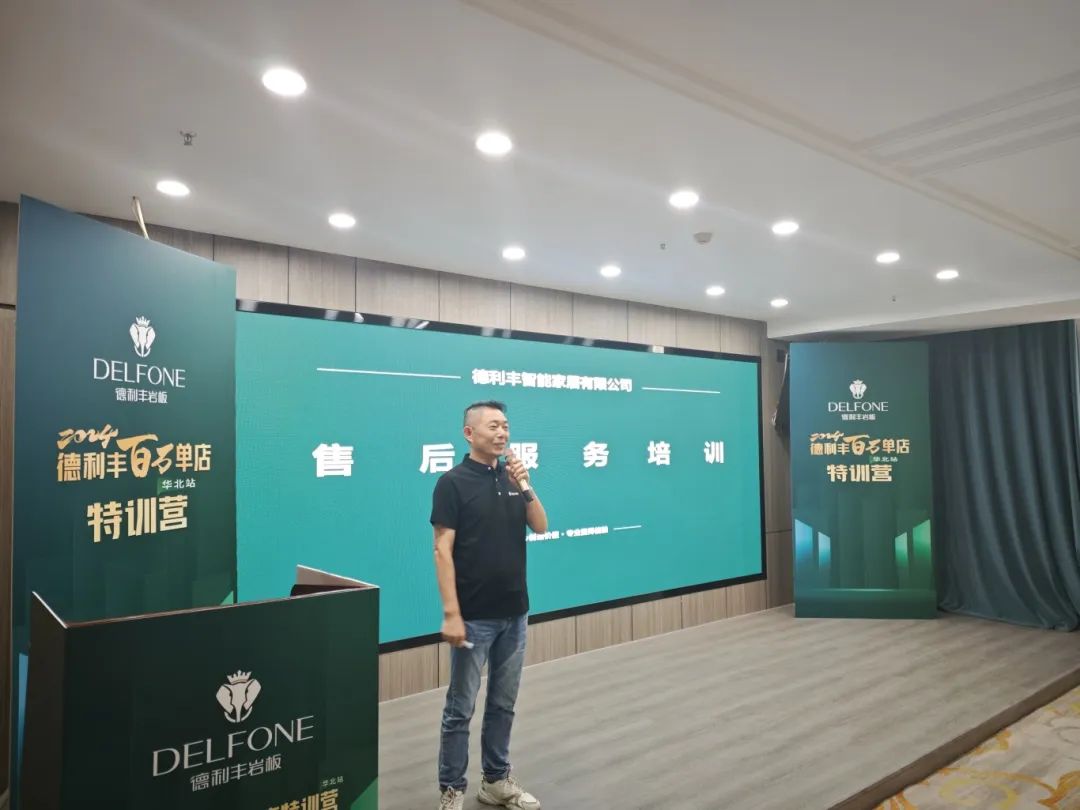 共探增長之道 | 2024德利豐百萬單店特訓(xùn)營一華北站圓滿舉行(圖9) 共探增長之道 | 2024德利豐百萬單店特訓(xùn)營一華北站圓滿舉行(圖9)