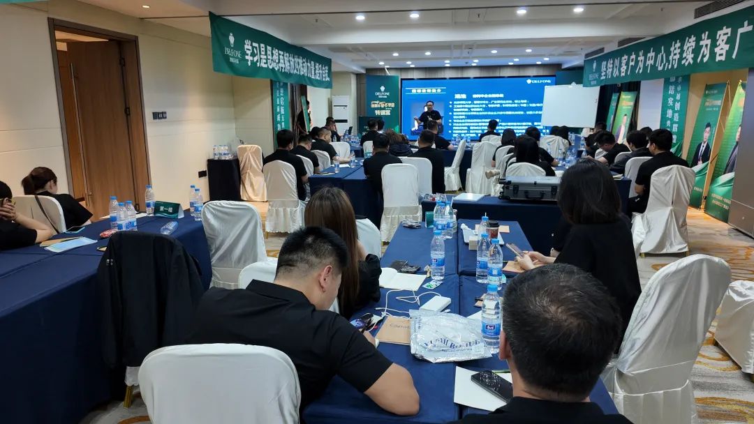 共探增長之道 | 2024德利豐百萬單店特訓(xùn)營一華北站圓滿舉行(圖20) 共探增長之道 | 2024德利豐百萬單店特訓(xùn)營一華北站圓滿舉行(圖20)