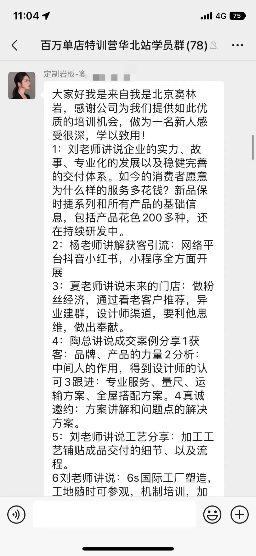 共探增長之道 | 2024德利豐百萬單店特訓(xùn)營一華北站圓滿舉行(圖21) 共探增長之道 | 2024德利豐百萬單店特訓(xùn)營一華北站圓滿舉行(圖21)