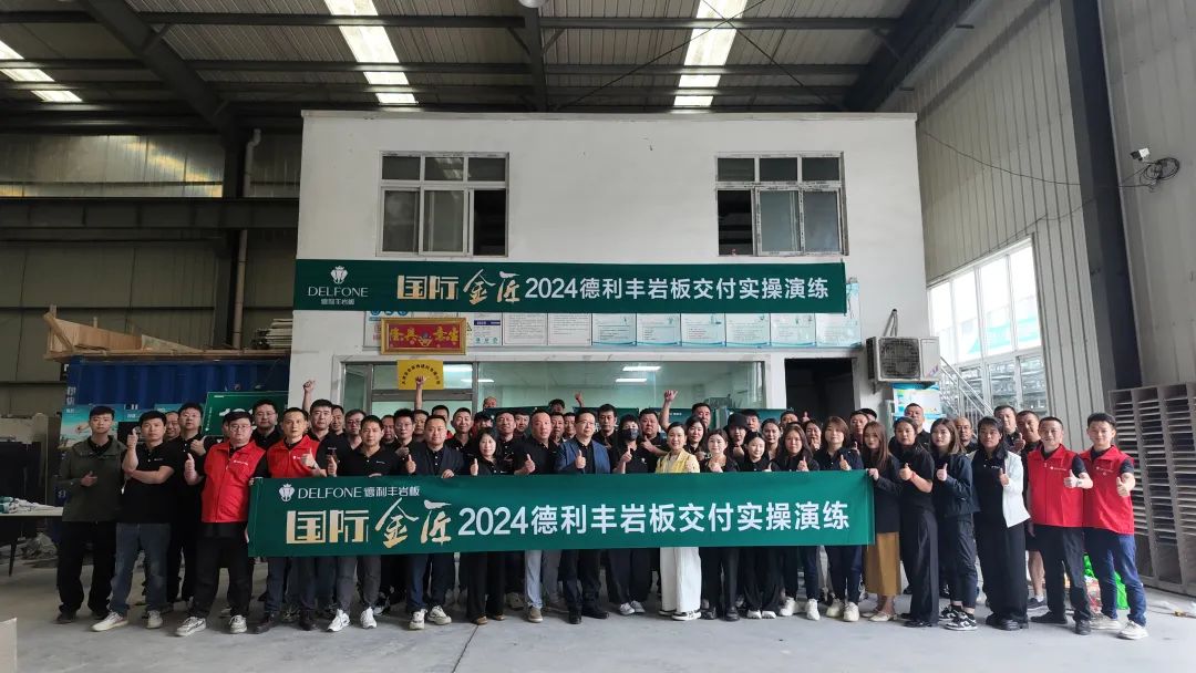 共探增長之道 | 2024德利豐百萬單店特訓(xùn)營一華北站圓滿舉行(圖39) 共探增長之道 | 2024德利豐百萬單店特訓(xùn)營一華北站圓滿舉行(圖39)