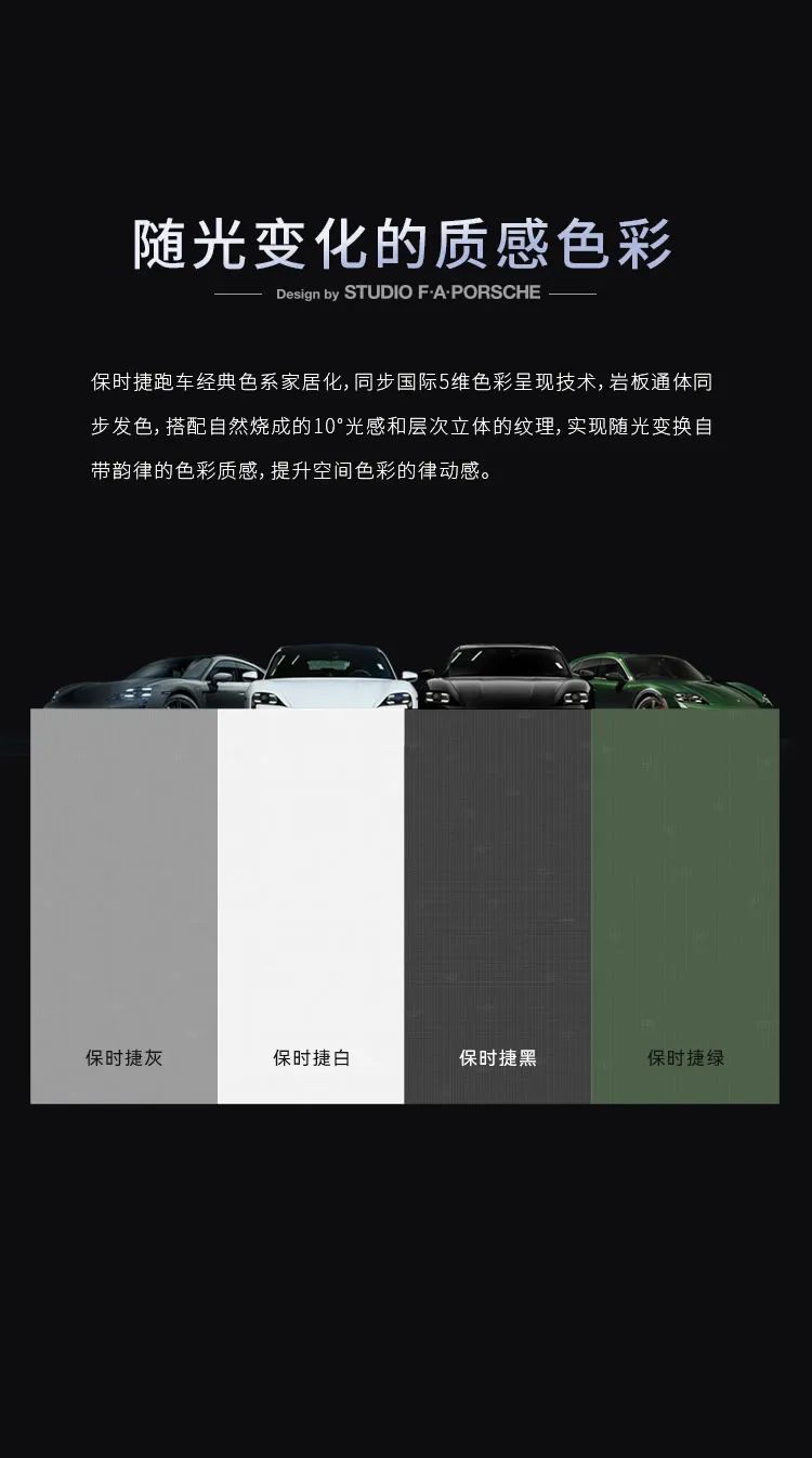 德利豐·GTS 07系列 | 保時捷黑，超跑設(shè)計綻放空間藝術(shù)之美(圖9)