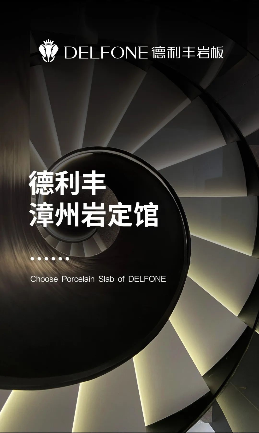 探店速遞 | 德利豐漳州巖定館,巖造更美好的生活方式